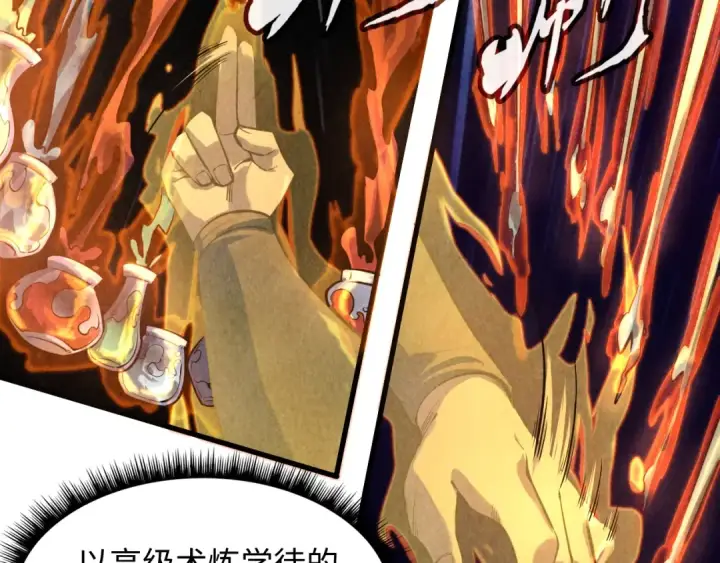 《这一世我要当至尊》第11话 五道脉轮！图69