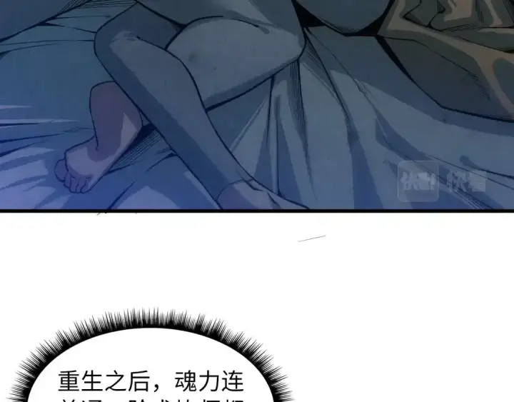 《这一世我要当至尊》第11话 五道脉轮！图7