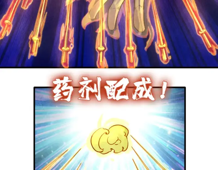 《这一世我要当至尊》第11话 五道脉轮！图73