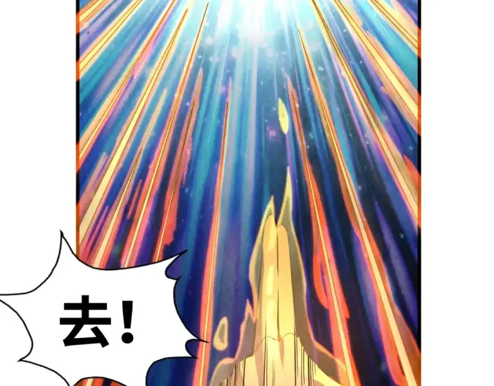 《这一世我要当至尊》第11话 五道脉轮！图74