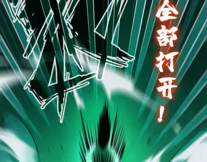 《这一世我要当至尊》第11话 五道脉轮！图84