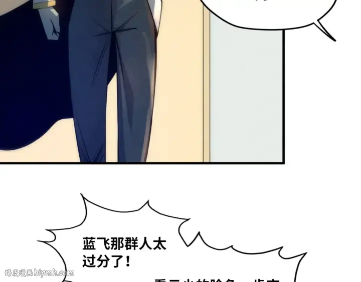 《这一世我要当至尊》第11话 五道脉轮！图96