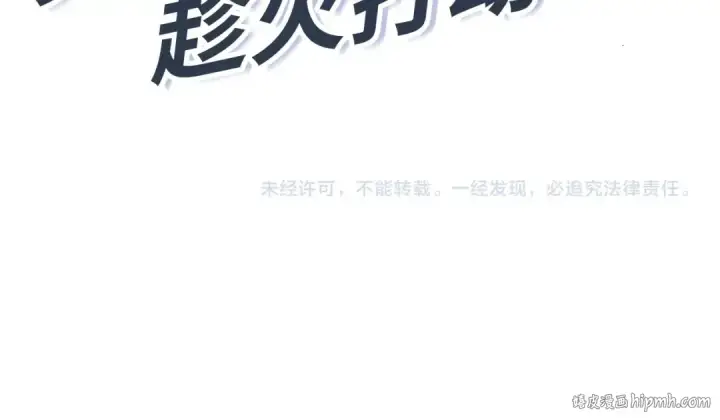 《这一世我要当至尊》第12话 小枫林图122