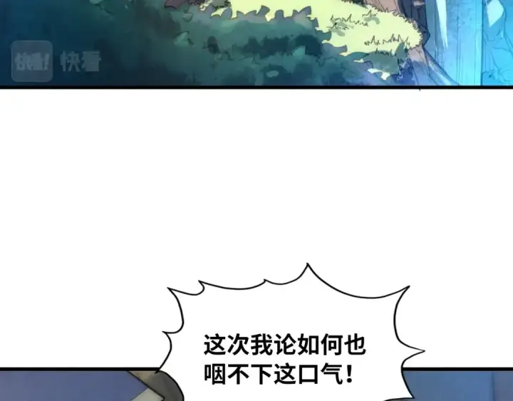 《这一世我要当至尊》第12话 小枫林图7