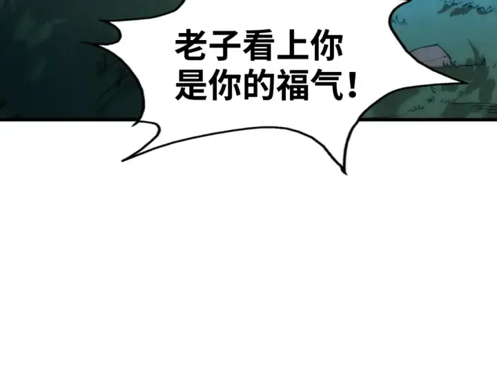 《这一世我要当至尊》第12话 小枫林图98