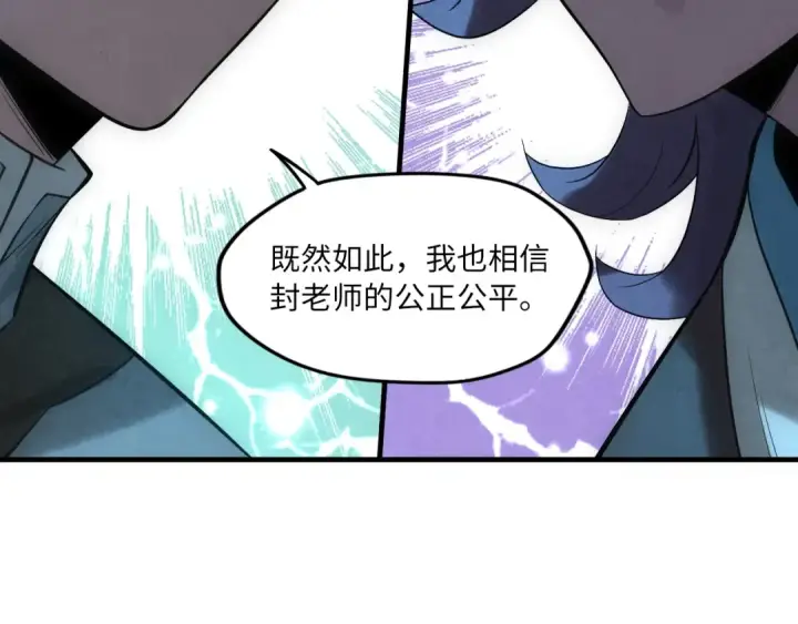 《这一世我要当至尊》第13话 窃贼？图126