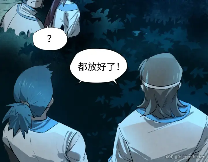 《这一世我要当至尊》第13话 窃贼？图48