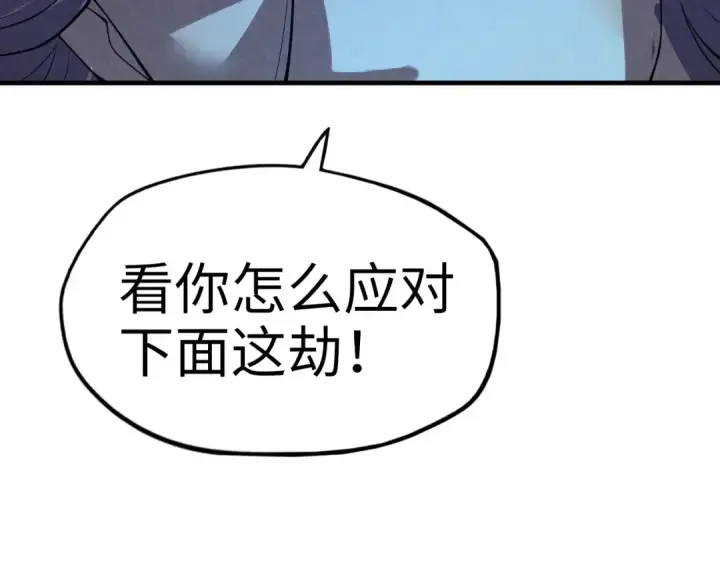 《这一世我要当至尊》第13话 窃贼？图53