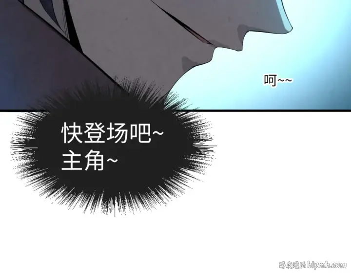 《这一世我要当至尊》第13话 窃贼？图56