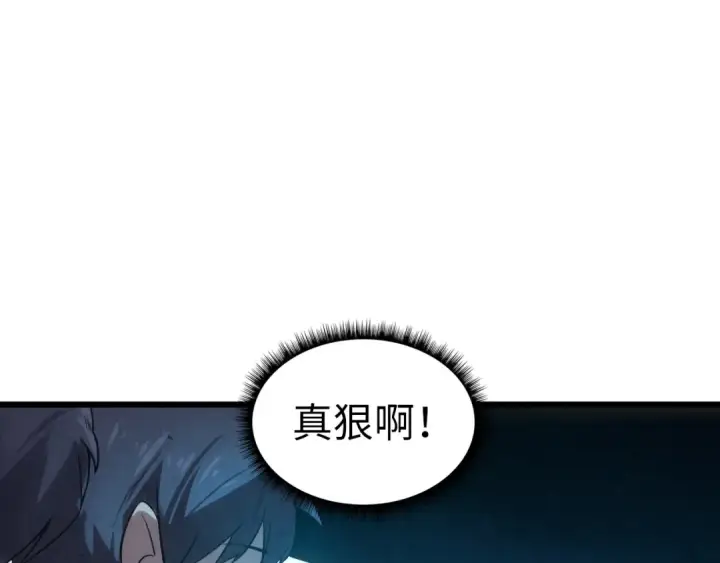 《这一世我要当至尊》第13话 窃贼？图67