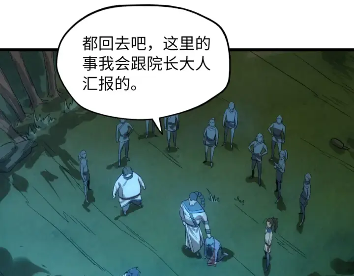 《这一世我要当至尊》第13话 窃贼？图69