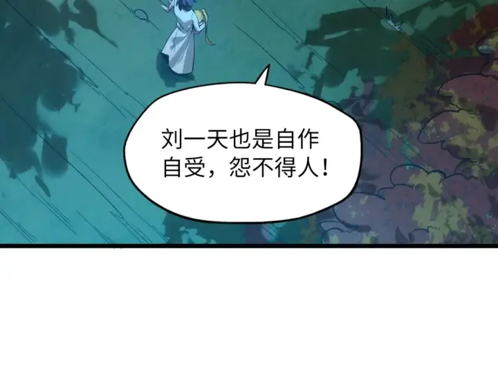 《这一世我要当至尊》第13话 窃贼？图70