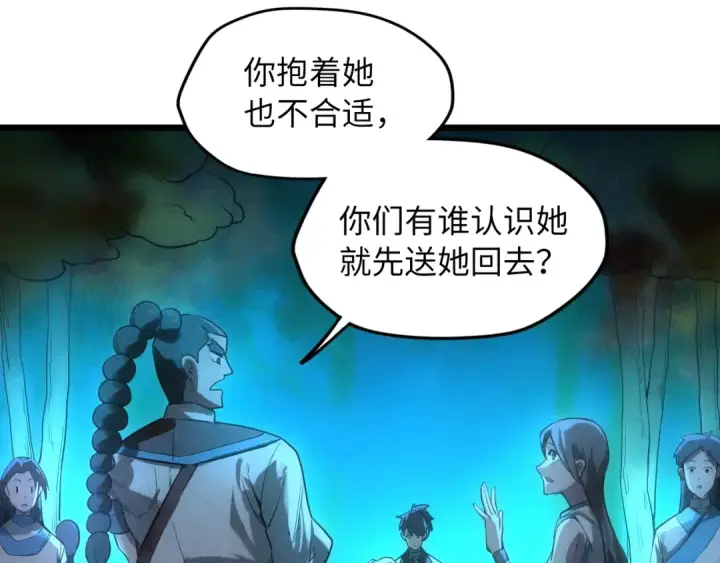 《这一世我要当至尊》第13话 窃贼？图71