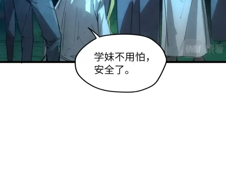 《这一世我要当至尊》第13话 窃贼？图74