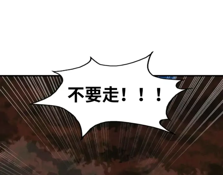 《这一世我要当至尊》第13话 窃贼？图79