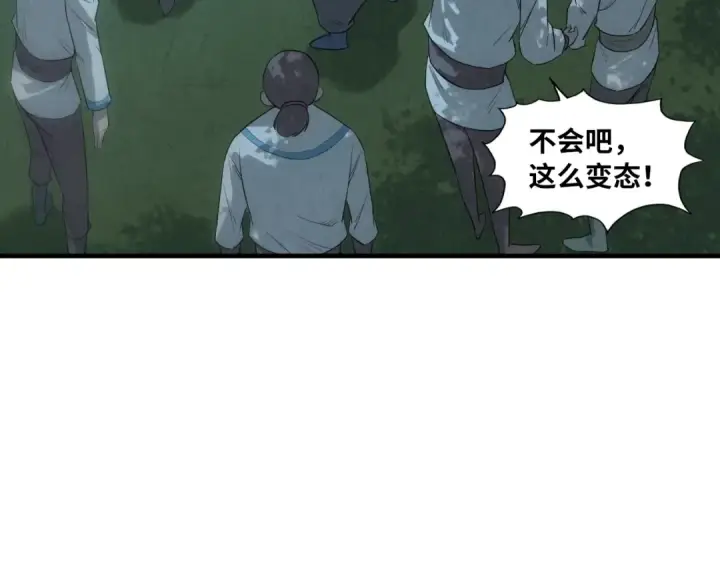 《这一世我要当至尊》第13话 窃贼？图90