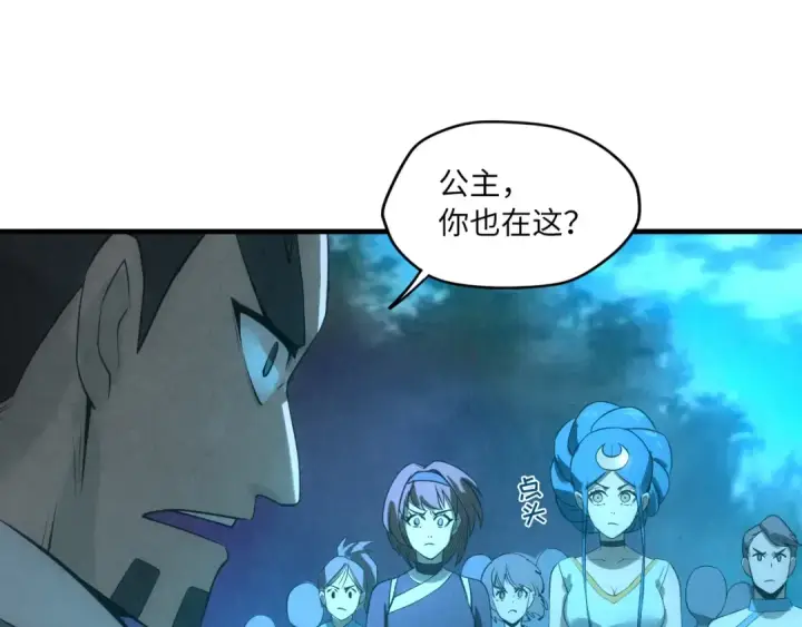 《这一世我要当至尊》第13话 窃贼？图91