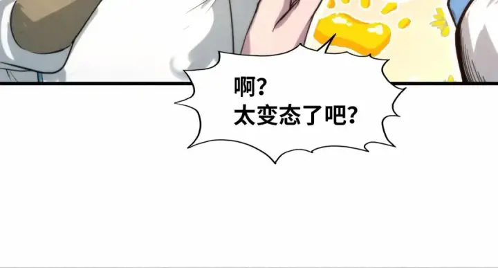 《这一世我要当至尊》第14话 当面对峙图109