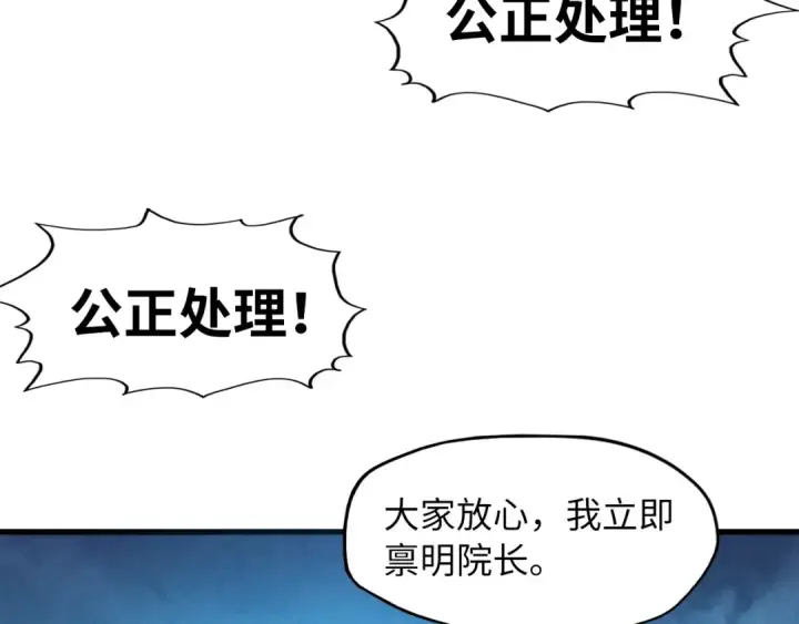 《这一世我要当至尊》第14话 当面对峙图126
