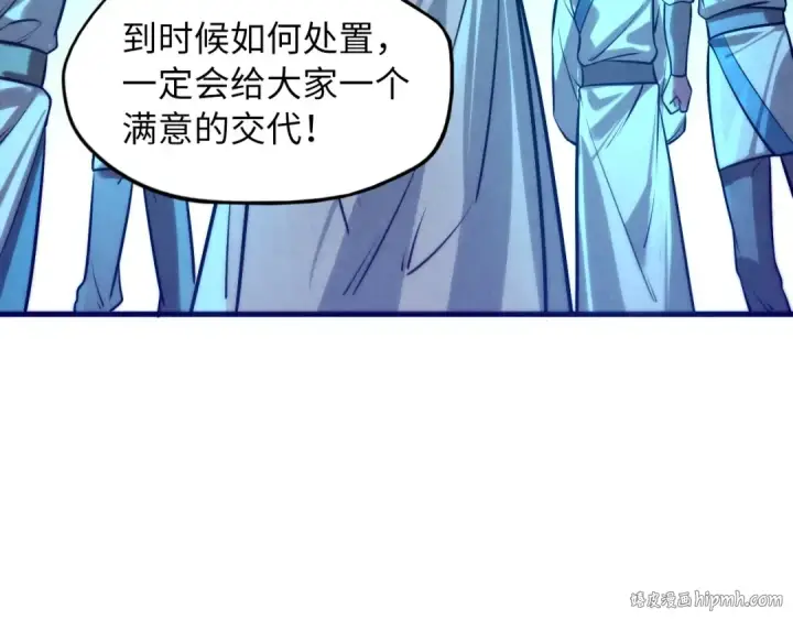 《这一世我要当至尊》第14话 当面对峙图128