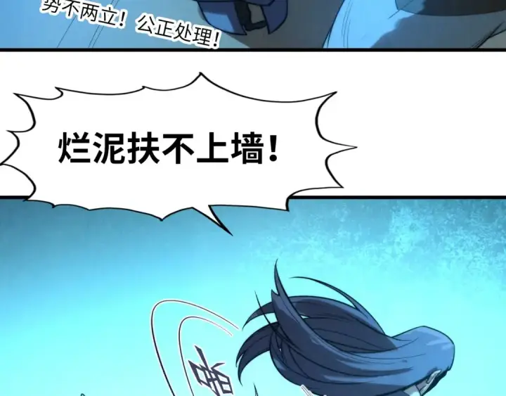 《这一世我要当至尊》第14话 当面对峙图134