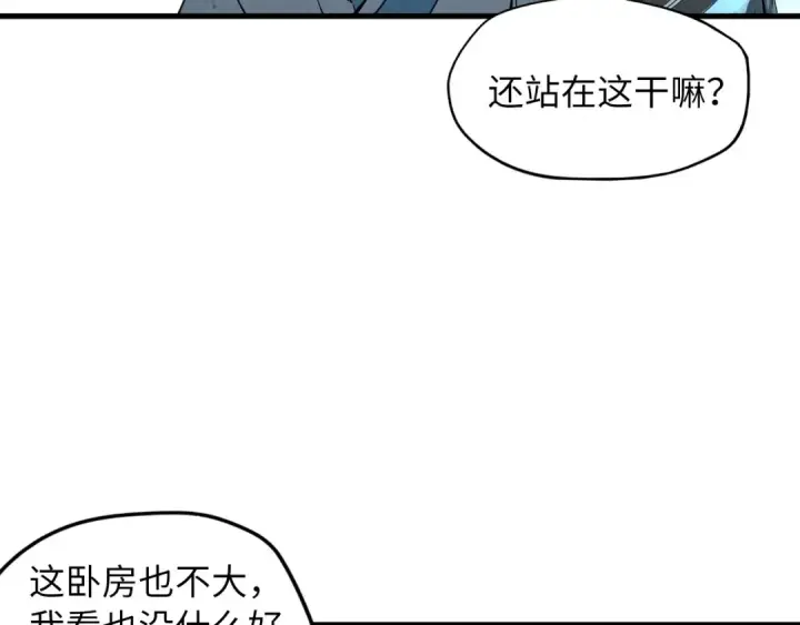 《这一世我要当至尊》第14话 当面对峙图46