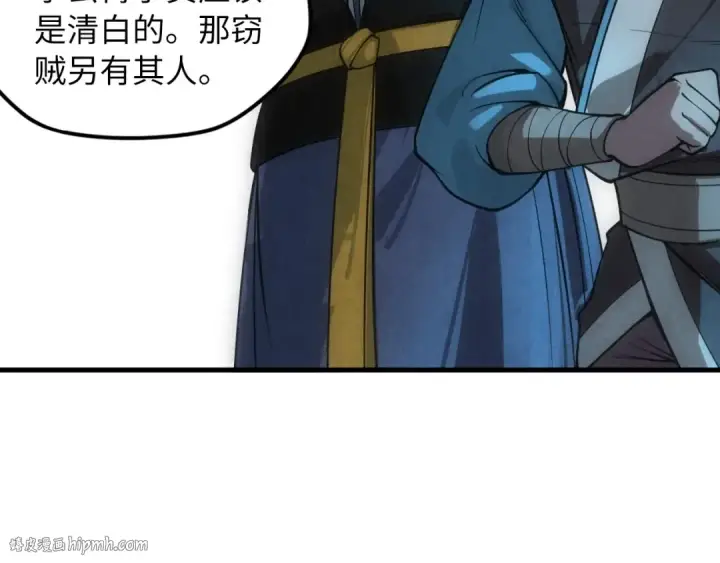 《这一世我要当至尊》第14话 当面对峙图48