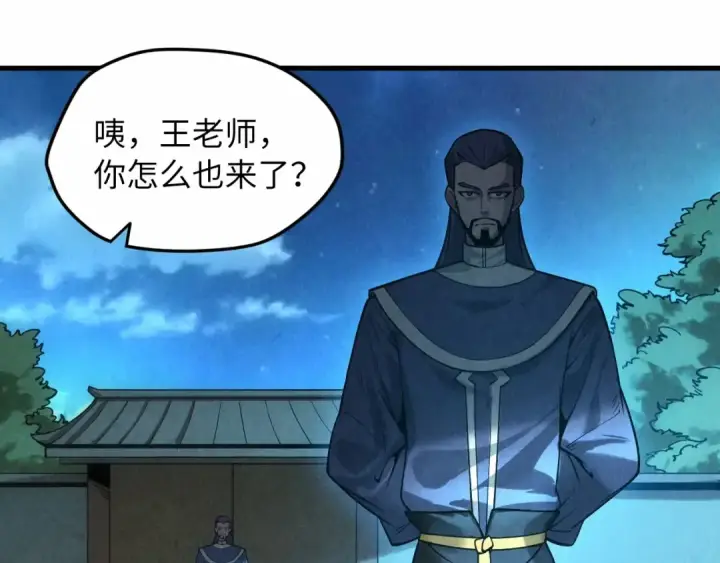 《这一世我要当至尊》第14话 当面对峙图5