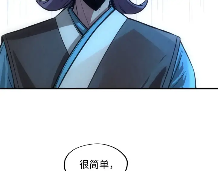 《这一世我要当至尊》第14话 当面对峙图65