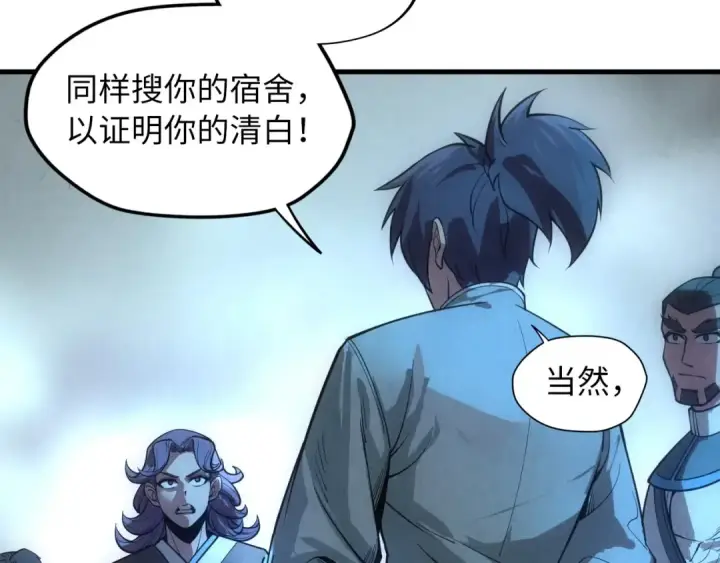《这一世我要当至尊》第14话 当面对峙图66