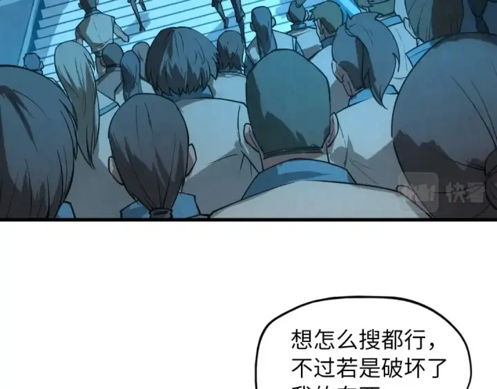 《这一世我要当至尊》第14话 当面对峙图74