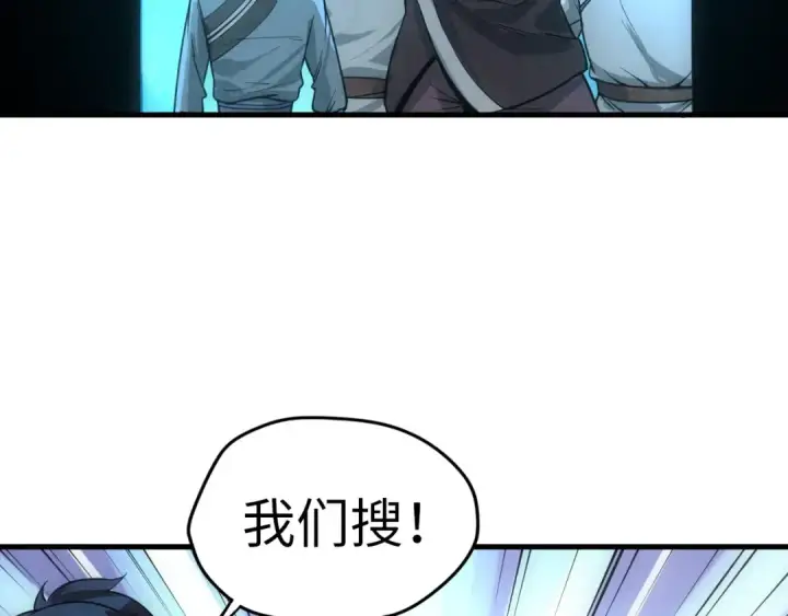 《这一世我要当至尊》第14话 当面对峙图76