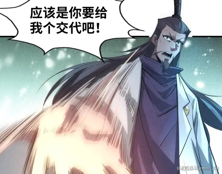 《这一世我要当至尊》第15话 洛云裳突破图120