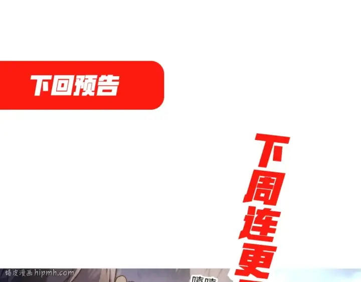 《这一世我要当至尊》第15话 洛云裳突破图144