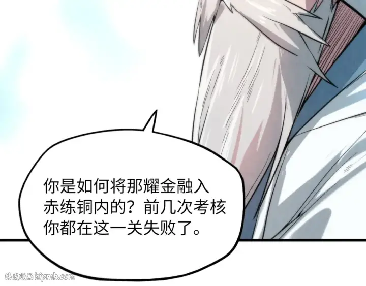 《这一世我要当至尊》第15话 洛云裳突破图48