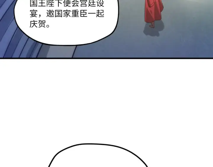《这一世我要当至尊》第15话 洛云裳突破图66