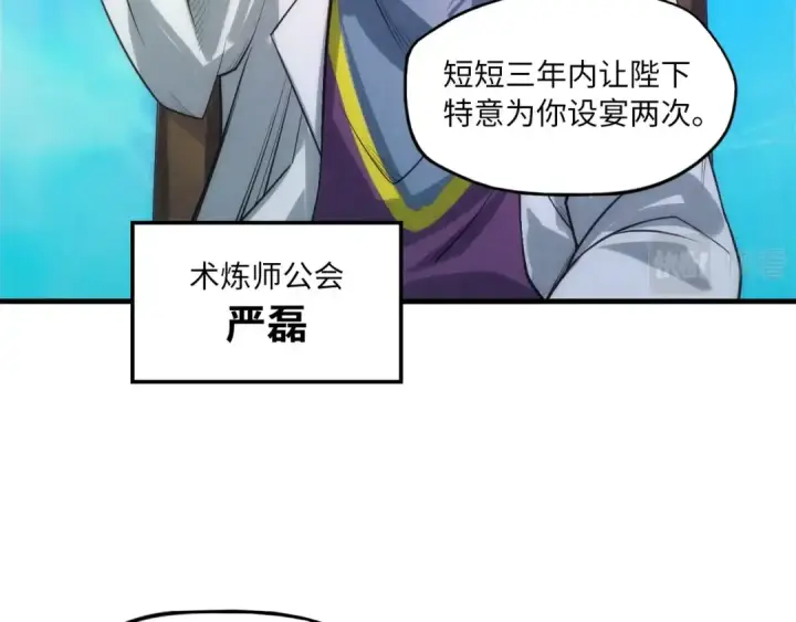 《这一世我要当至尊》第15话 洛云裳突破图69