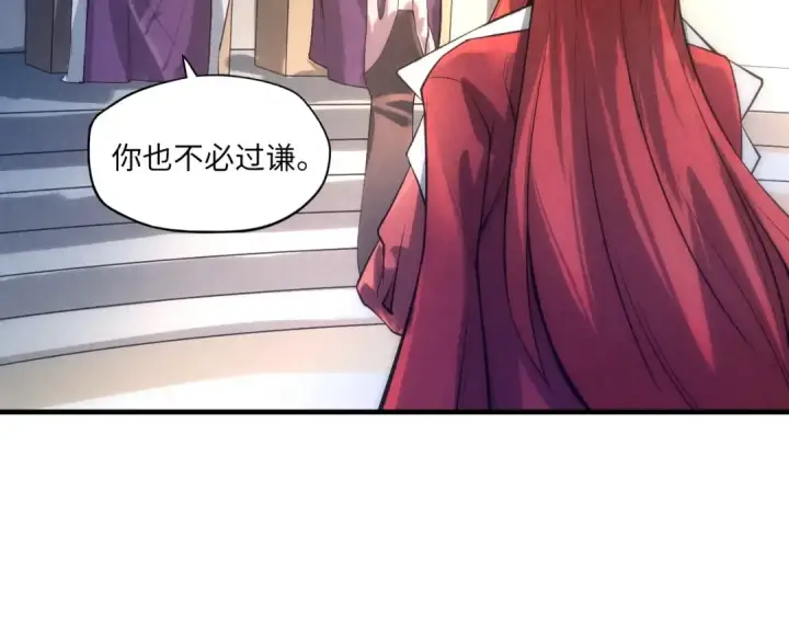 《这一世我要当至尊》第15话 洛云裳突破图71