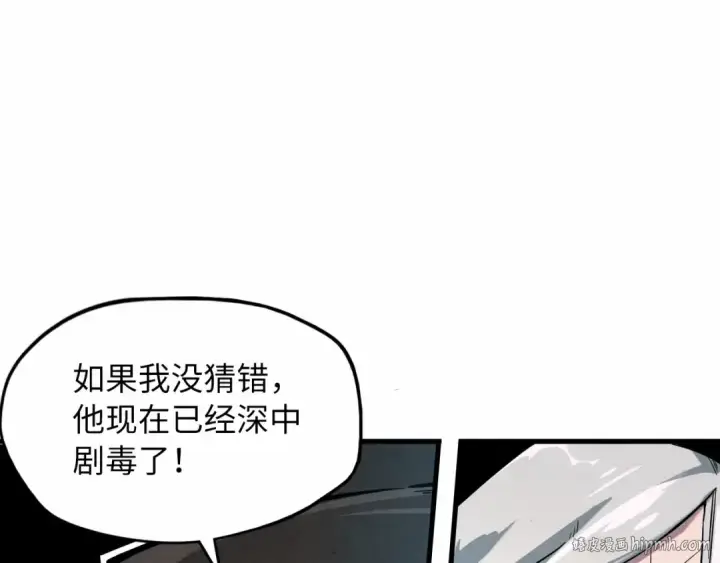 《这一世我要当至尊》第15话 洛云裳突破图80