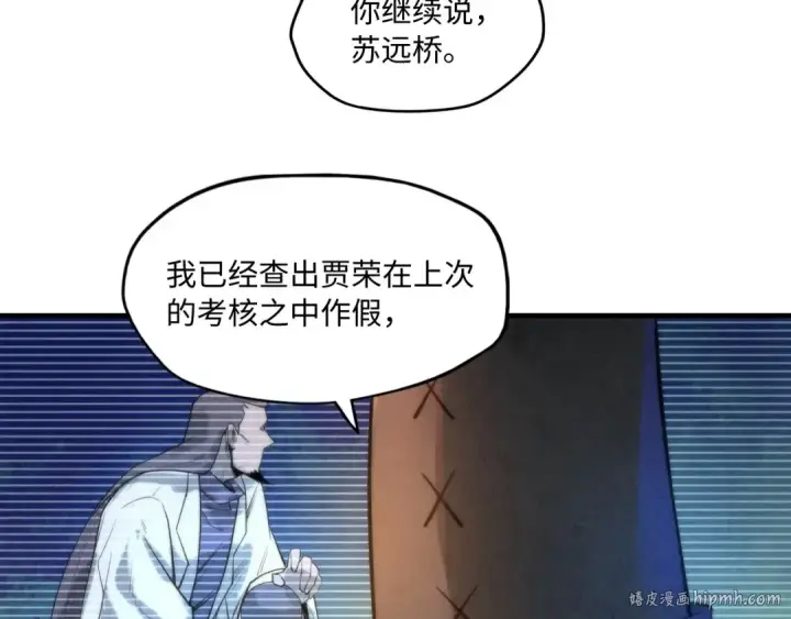《这一世我要当至尊》第15话 洛云裳突破图88