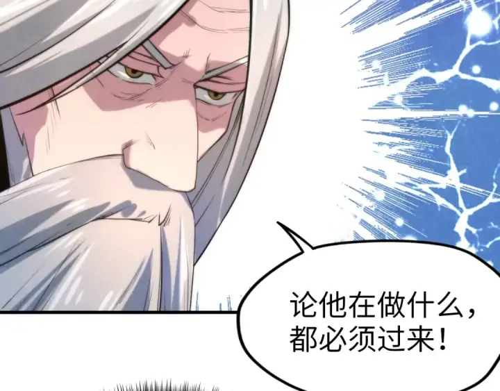 《这一世我要当至尊》第15话 洛云裳突破图99