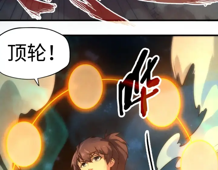 《这一世我要当至尊》第16话 考评测试图100