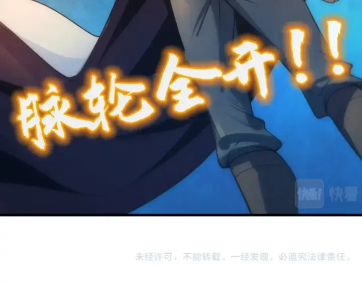 《这一世我要当至尊》第16话 考评测试图102
