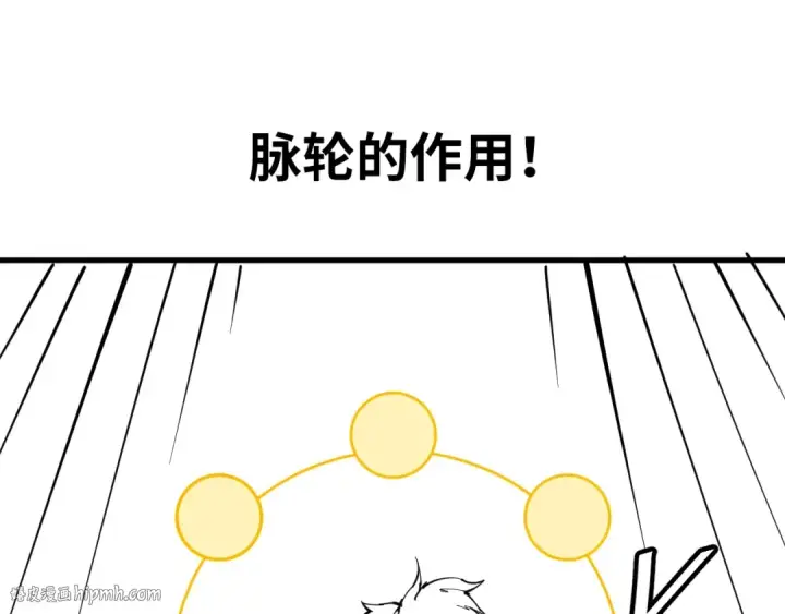 《这一世我要当至尊》第16话 考评测试图104