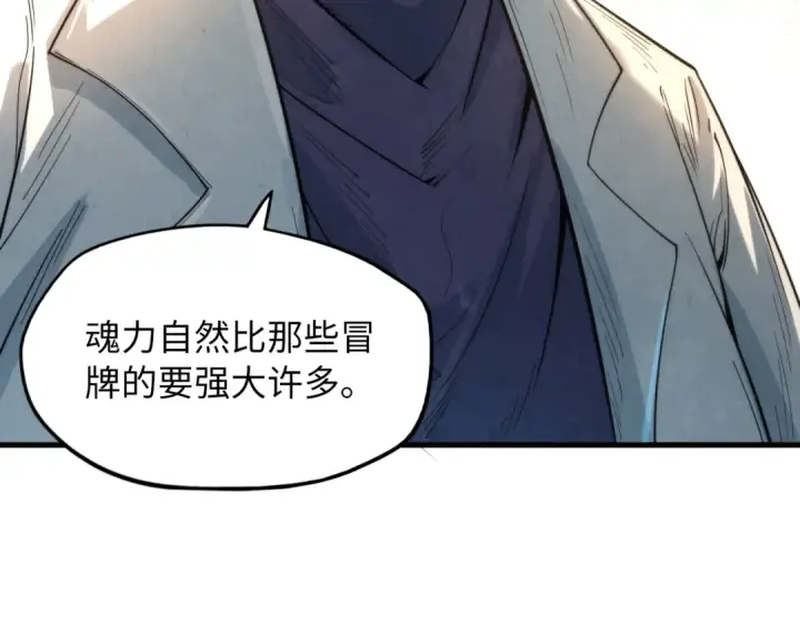 《这一世我要当至尊》第16话 考评测试图13