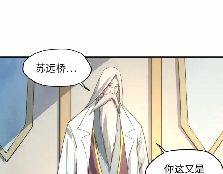 《这一世我要当至尊》第16话 考评测试图23