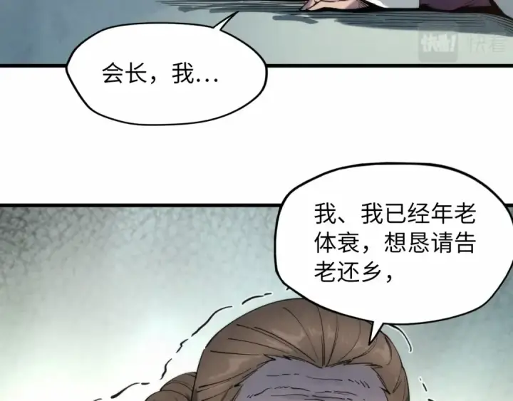 《这一世我要当至尊》第16话 考评测试图25