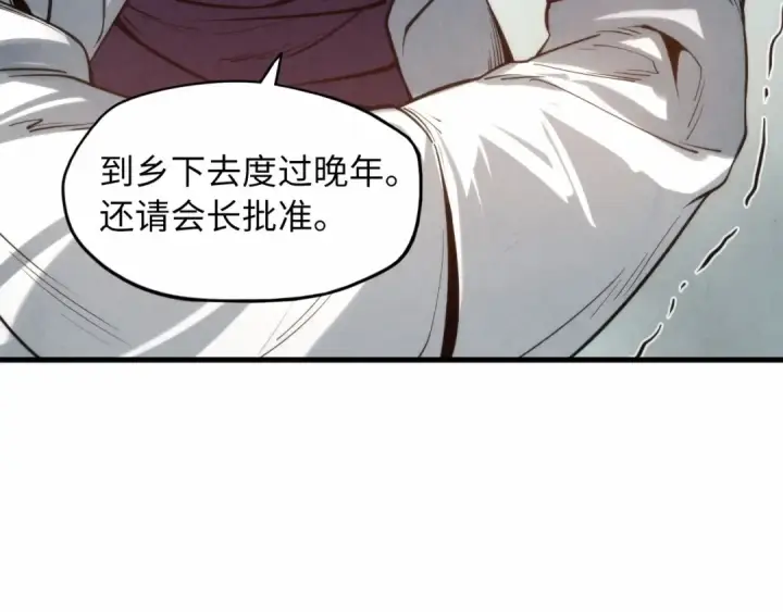 《这一世我要当至尊》第16话 考评测试图27