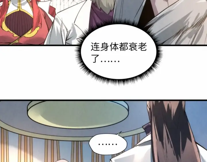 《这一世我要当至尊》第16话 考评测试图29