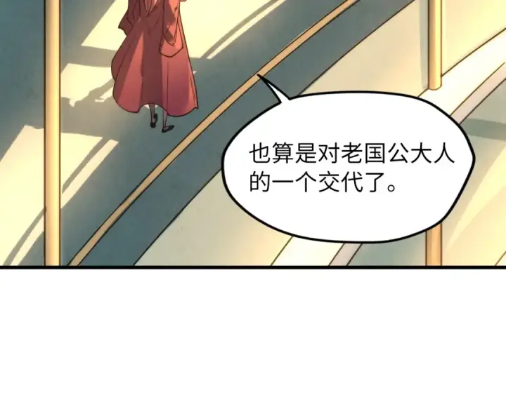 《这一世我要当至尊》第16话 考评测试图51